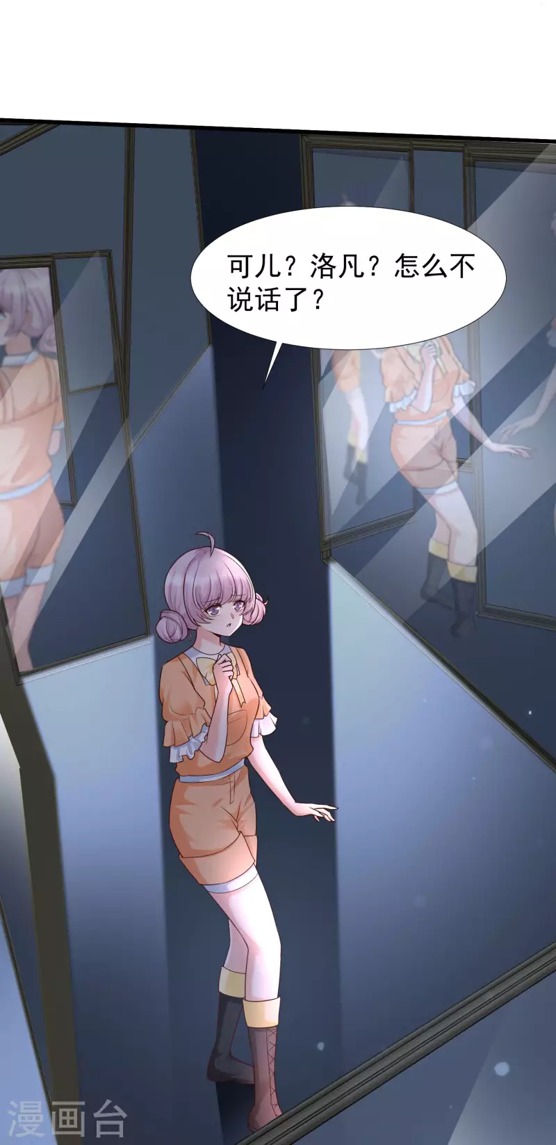 女神带我当学霸韩漫全集-第71话 三女一男共处鬼屋！无删减无遮挡章节图片 