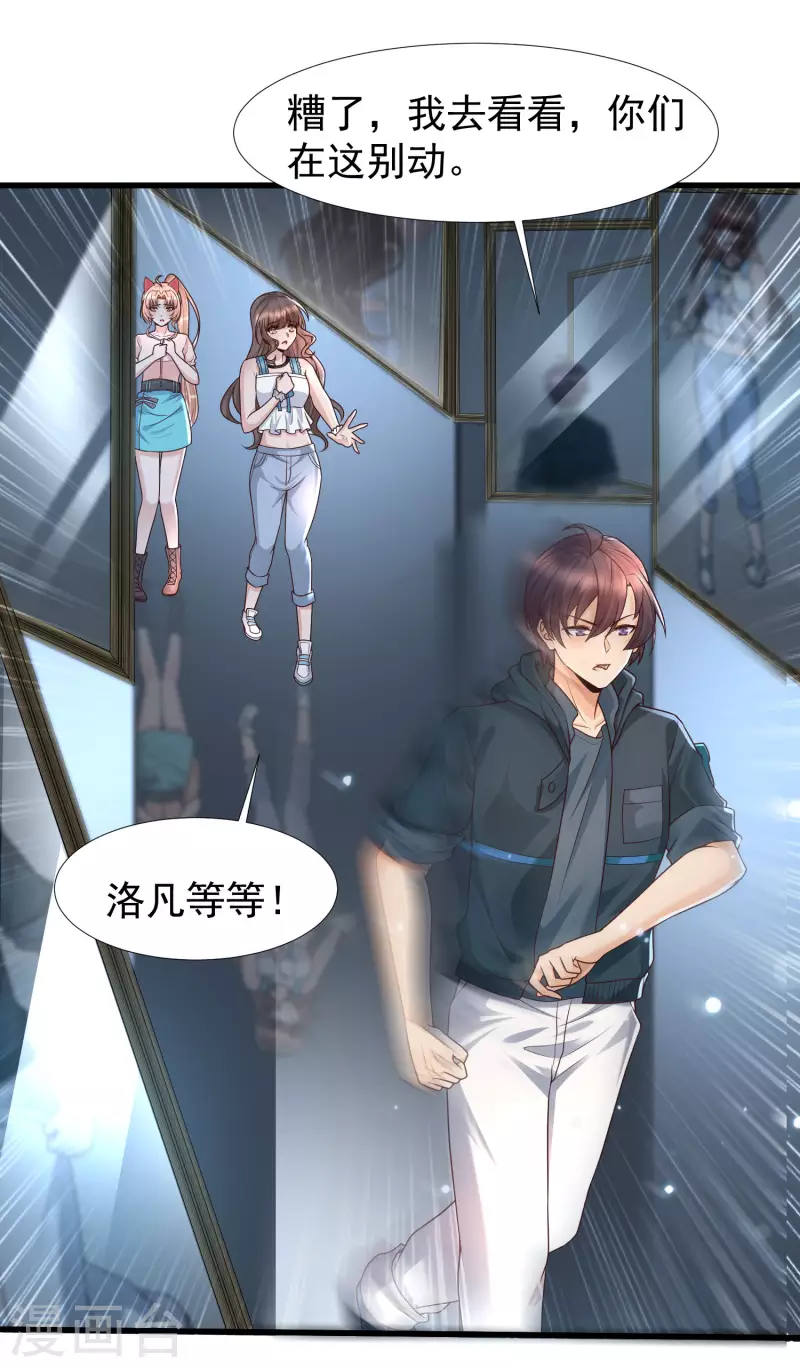 女神带我当学霸韩漫全集-第71话 三女一男共处鬼屋！无删减无遮挡章节图片 