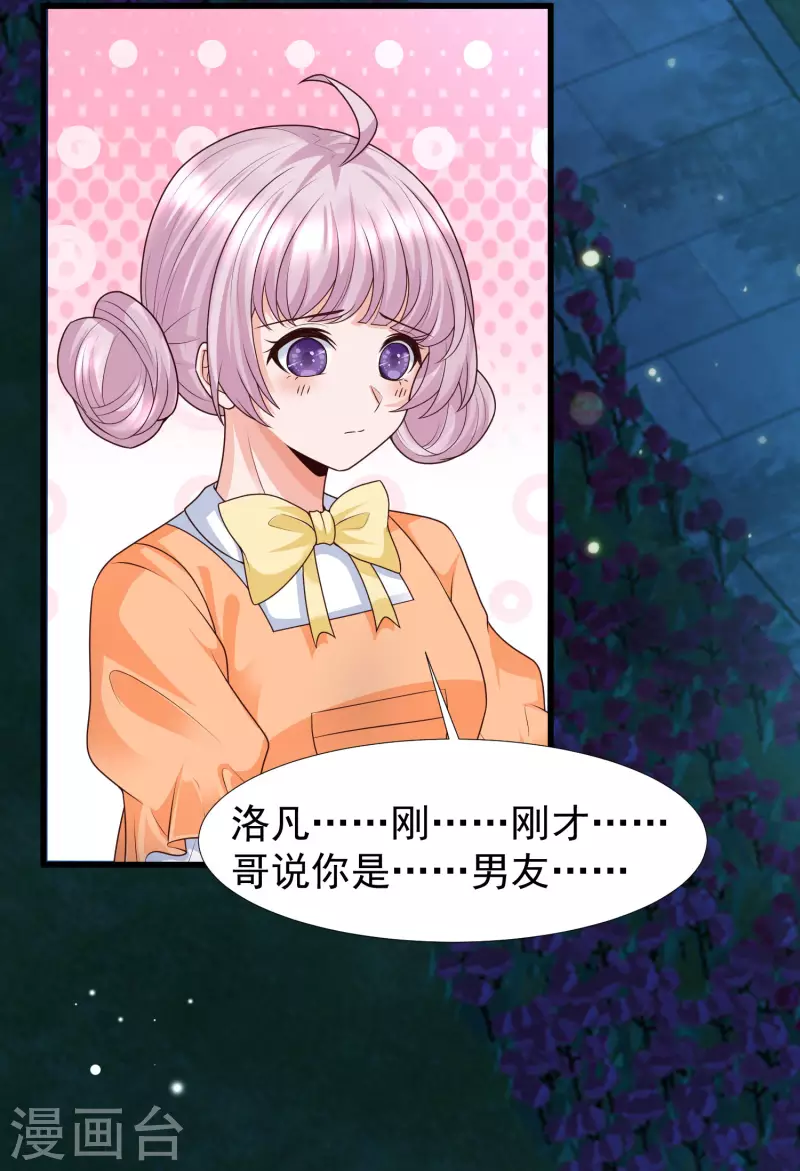 女神带我当学霸韩漫全集-第71话 三女一男共处鬼屋！无删减无遮挡章节图片 