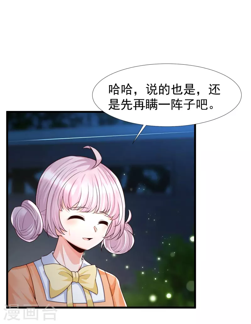 女神带我当学霸韩漫全集-第71话 三女一男共处鬼屋！无删减无遮挡章节图片 