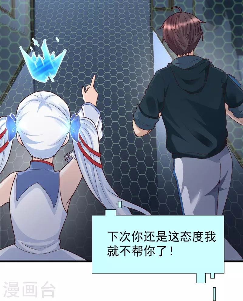 女神带我当学霸韩漫全集-第72话 可儿的“战损妆”！无删减无遮挡章节图片 