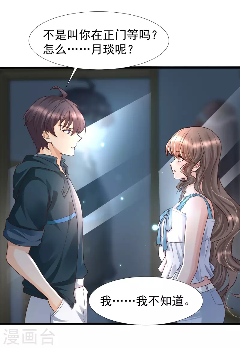 女神带我当学霸韩漫全集-第72话 可儿的“战损妆”！无删减无遮挡章节图片 