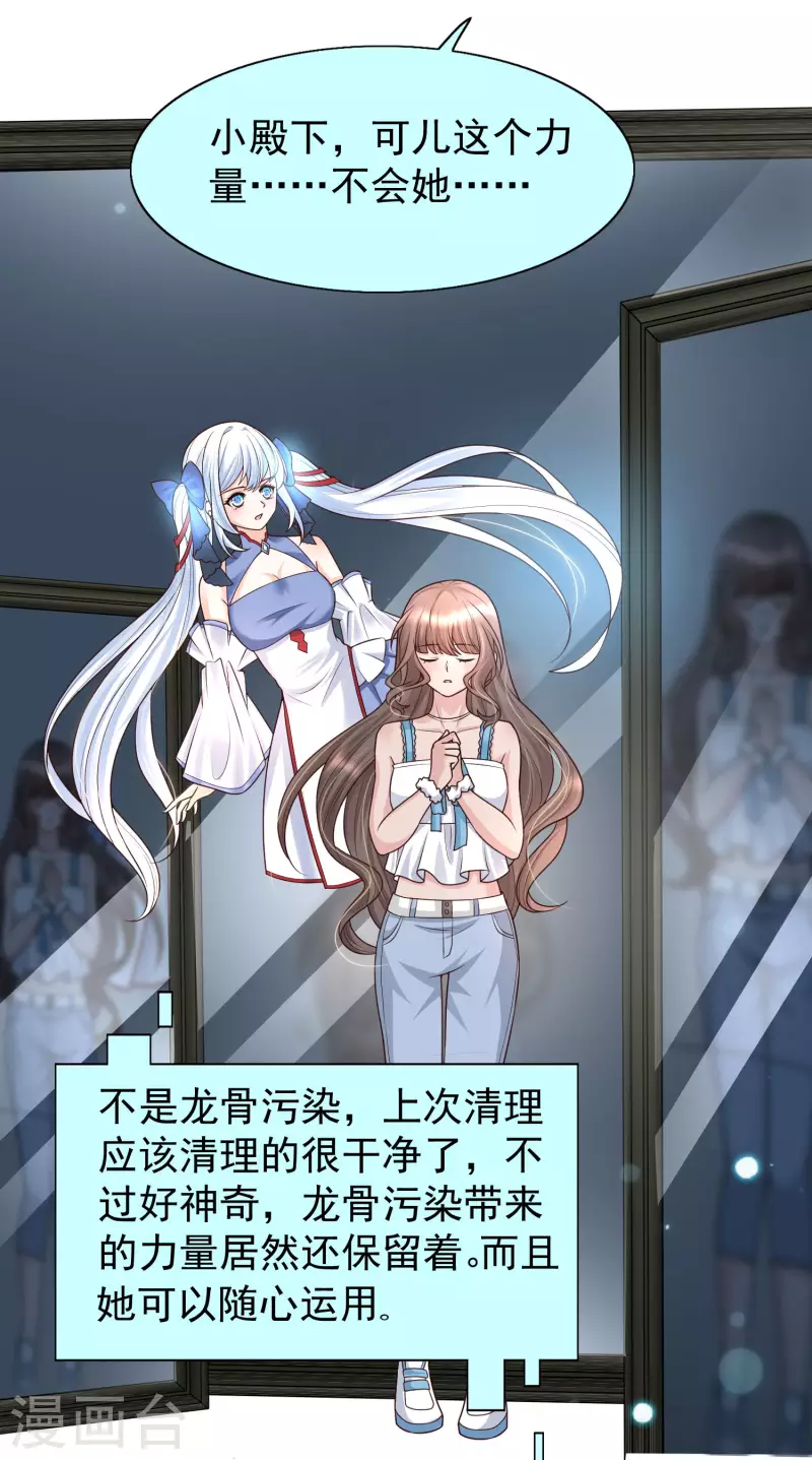 女神带我当学霸韩漫全集-第72话 可儿的“战损妆”！无删减无遮挡章节图片 