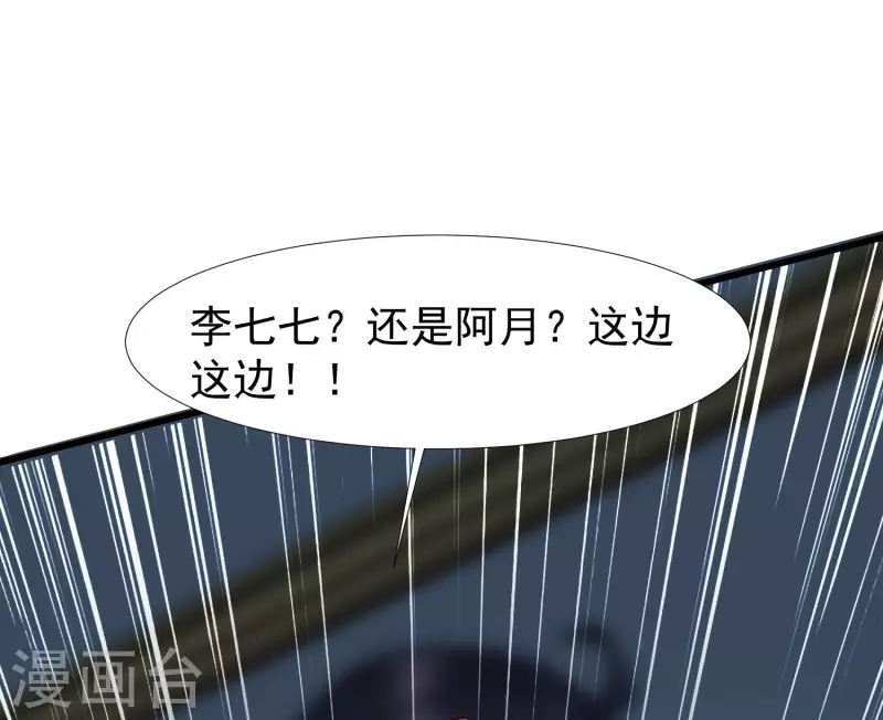 女神带我当学霸韩漫全集-第72话 可儿的“战损妆”！无删减无遮挡章节图片 