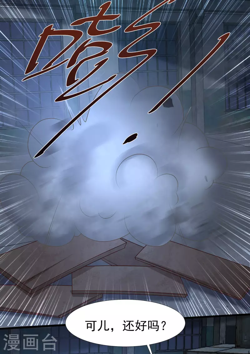 女神带我当学霸韩漫全集-第72话 可儿的“战损妆”！无删减无遮挡章节图片 