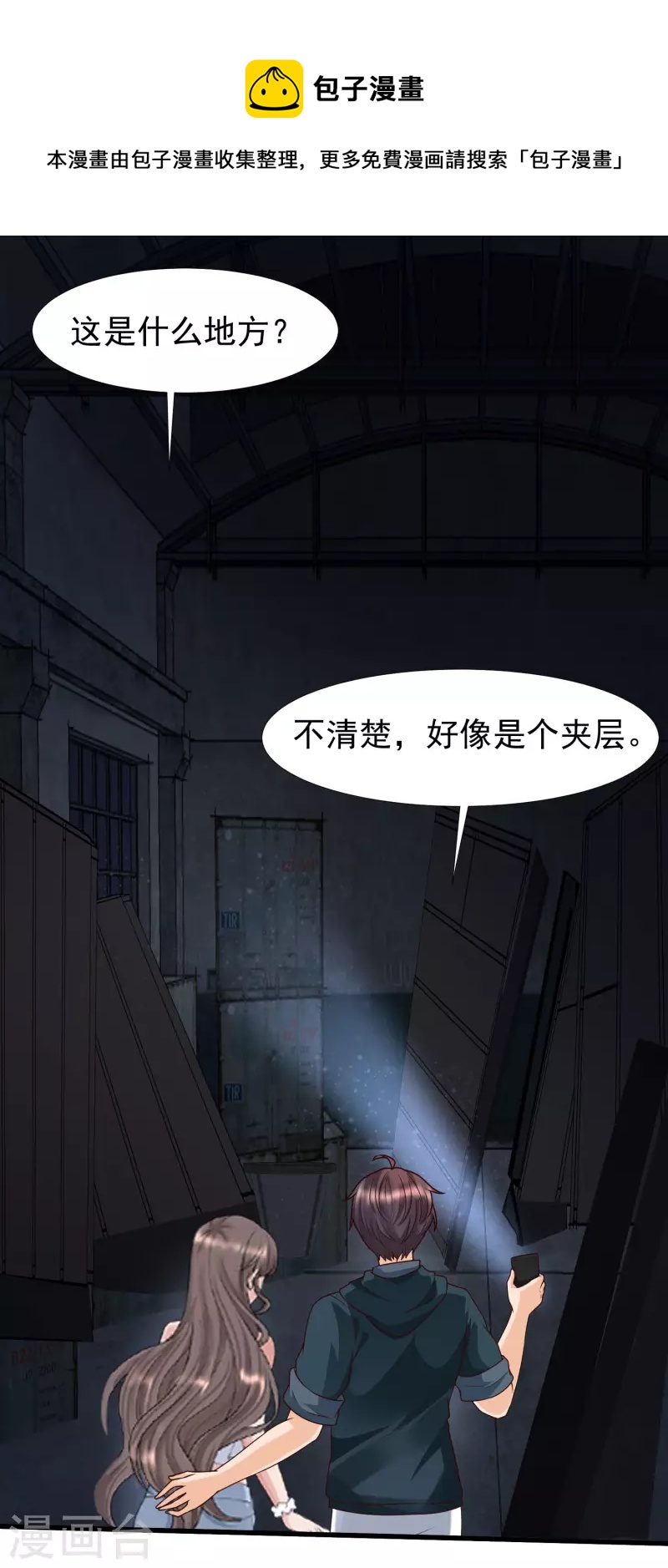 女神带我当学霸韩漫全集-第72话 可儿的“战损妆”！无删减无遮挡章节图片 