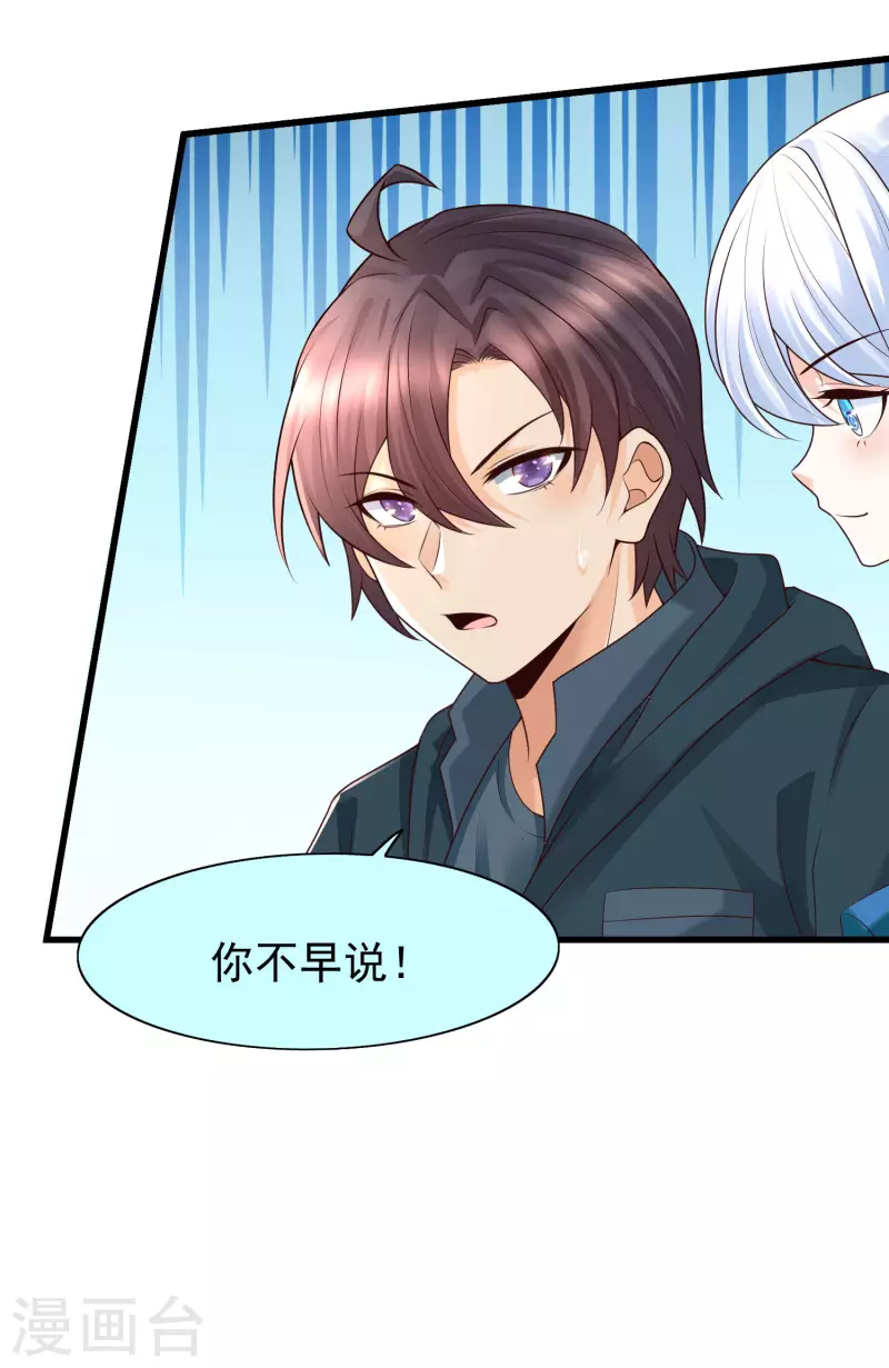 女神带我当学霸韩漫全集-第72话 可儿的“战损妆”！无删减无遮挡章节图片 