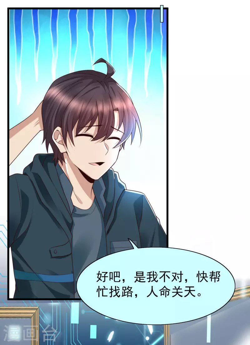 女神带我当学霸韩漫全集-第72话 可儿的“战损妆”！无删减无遮挡章节图片 