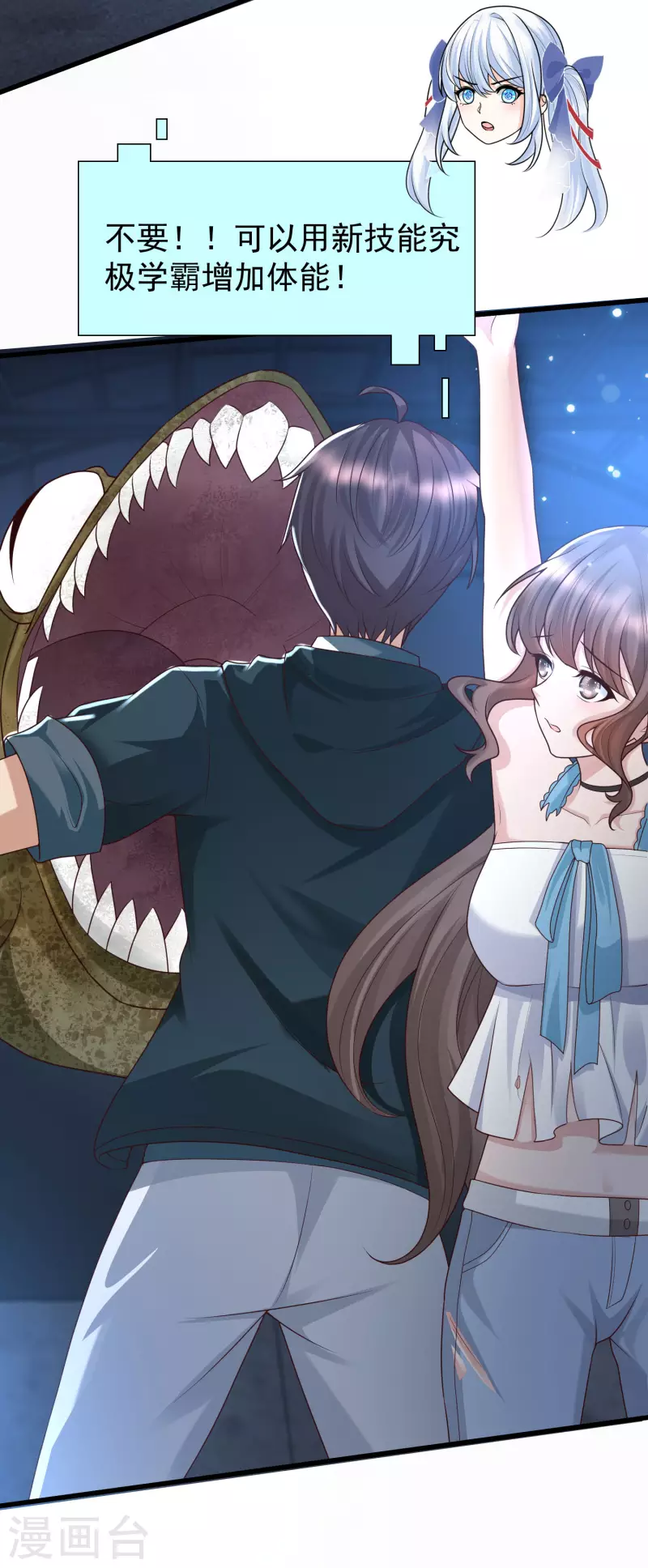 女神带我当学霸韩漫全集-第74话 究极学霸发动！无删减无遮挡章节图片 