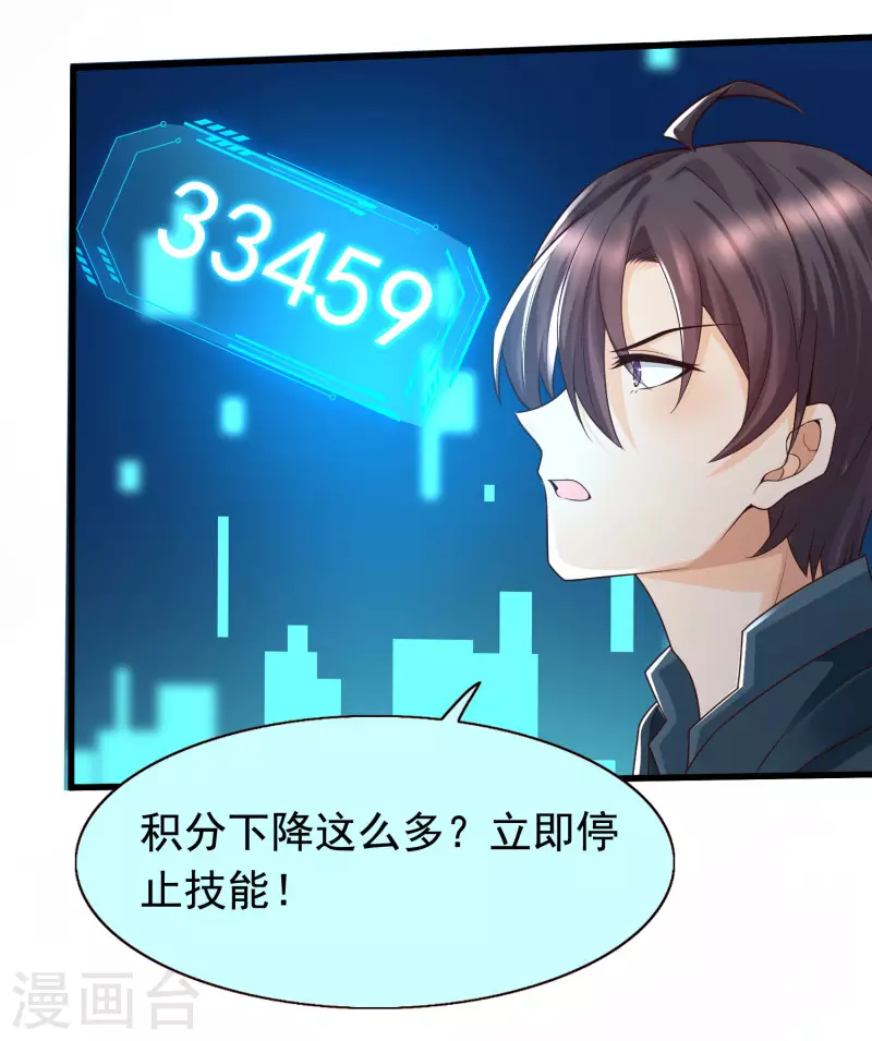 女神带我当学霸韩漫全集-第74话 究极学霸发动！无删减无遮挡章节图片 