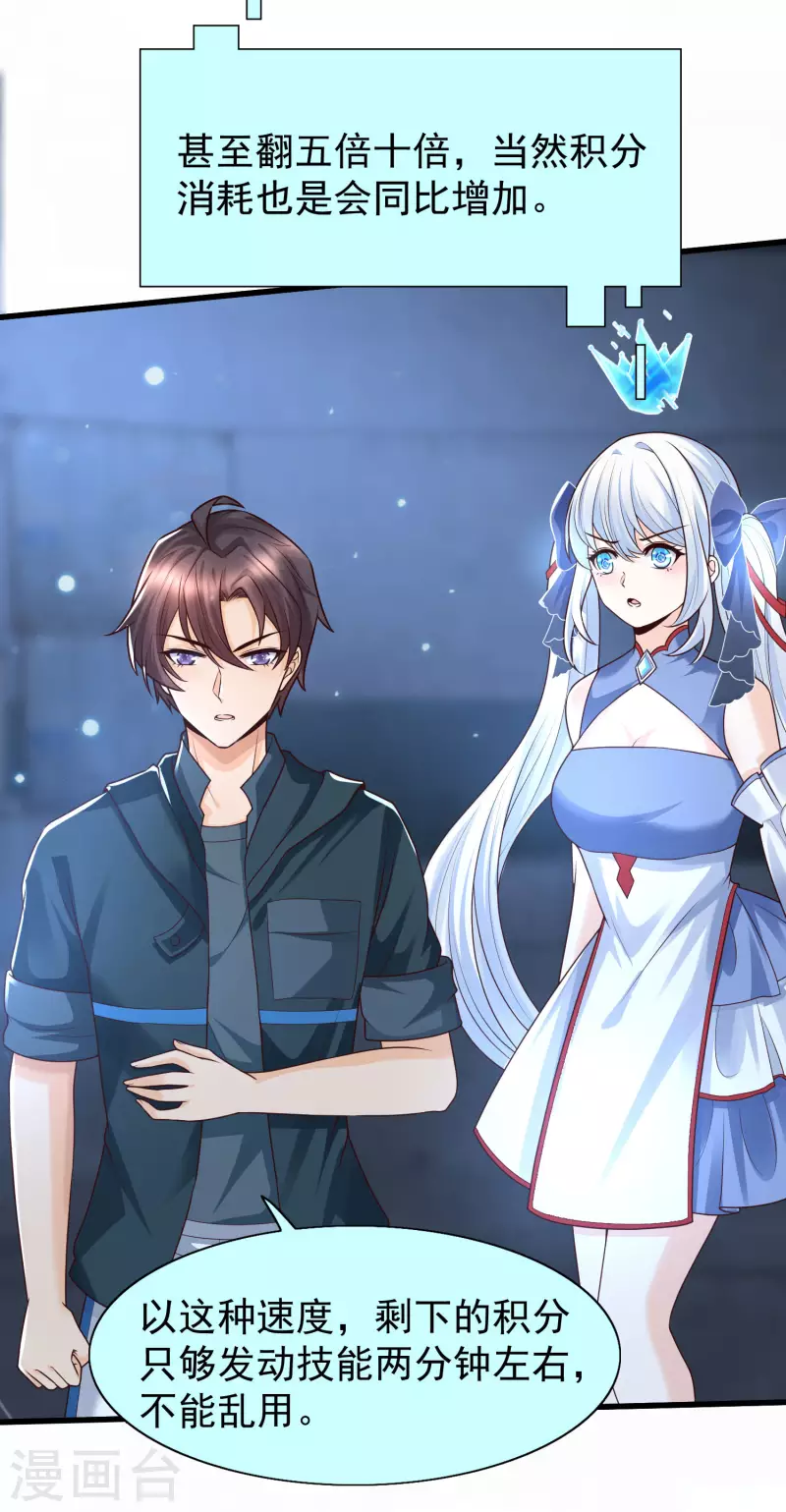 女神带我当学霸韩漫全集-第74话 究极学霸发动！无删减无遮挡章节图片 