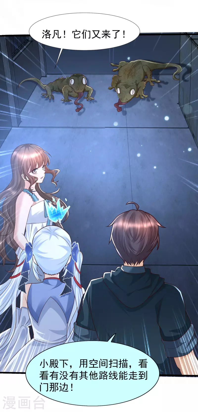 女神带我当学霸韩漫全集-第74话 究极学霸发动！无删减无遮挡章节图片 