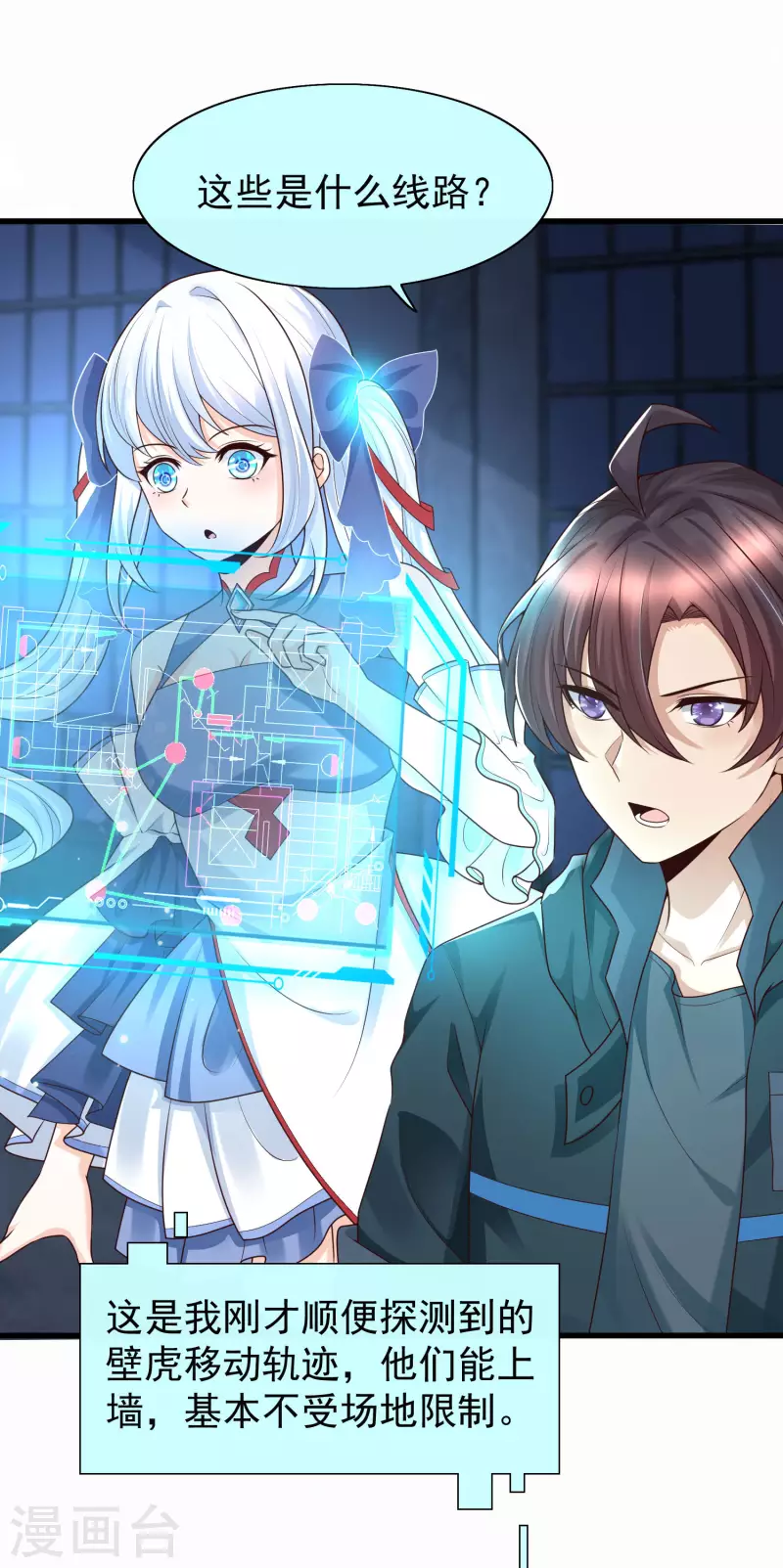 女神带我当学霸韩漫全集-第74话 究极学霸发动！无删减无遮挡章节图片 