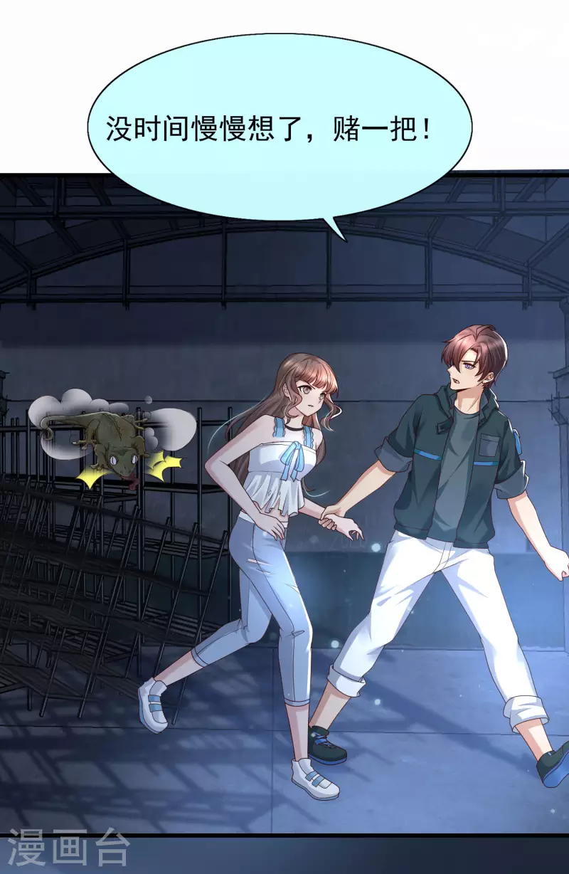 女神带我当学霸韩漫全集-第74话 究极学霸发动！无删减无遮挡章节图片 