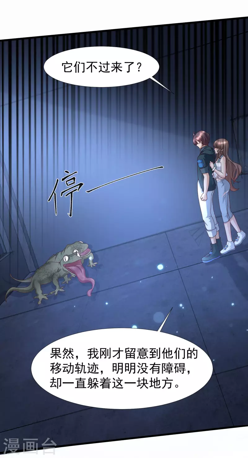 女神带我当学霸韩漫全集-第74话 究极学霸发动！无删减无遮挡章节图片 