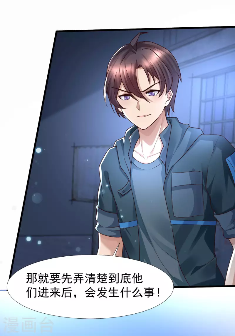 女神带我当学霸韩漫全集-第74话 究极学霸发动！无删减无遮挡章节图片 