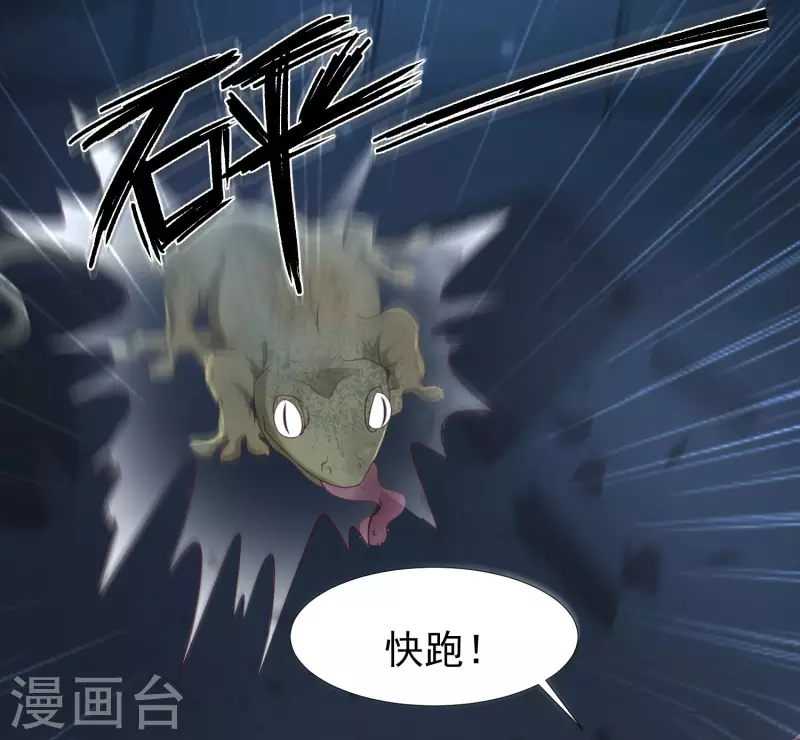 女神带我当学霸韩漫全集-第74话 究极学霸发动！无删减无遮挡章节图片 