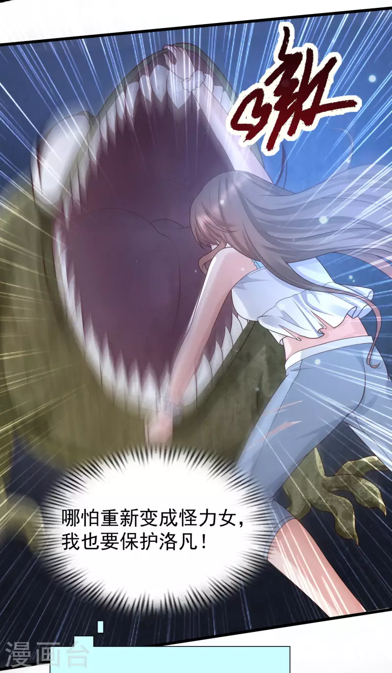 女神带我当学霸韩漫全集-第74话 究极学霸发动！无删减无遮挡章节图片 