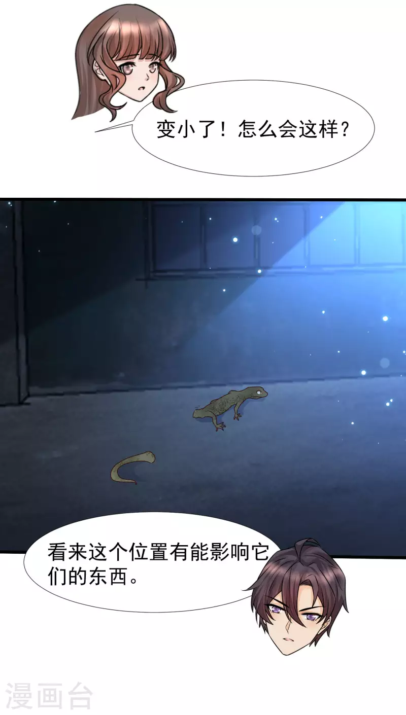 女神带我当学霸韩漫全集-第75话 奇怪的少女是敌是友？无删减无遮挡章节图片 