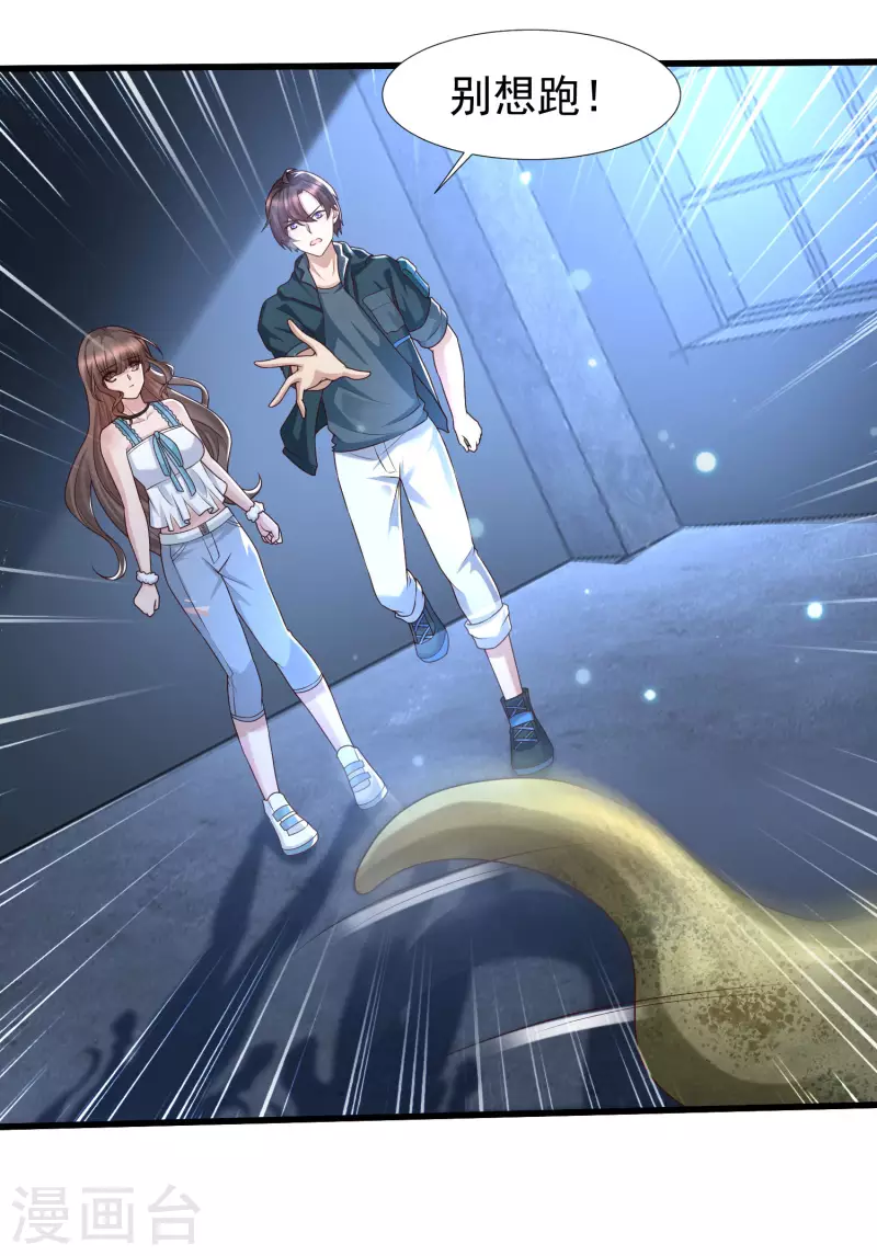 女神带我当学霸韩漫全集-第75话 奇怪的少女是敌是友？无删减无遮挡章节图片 