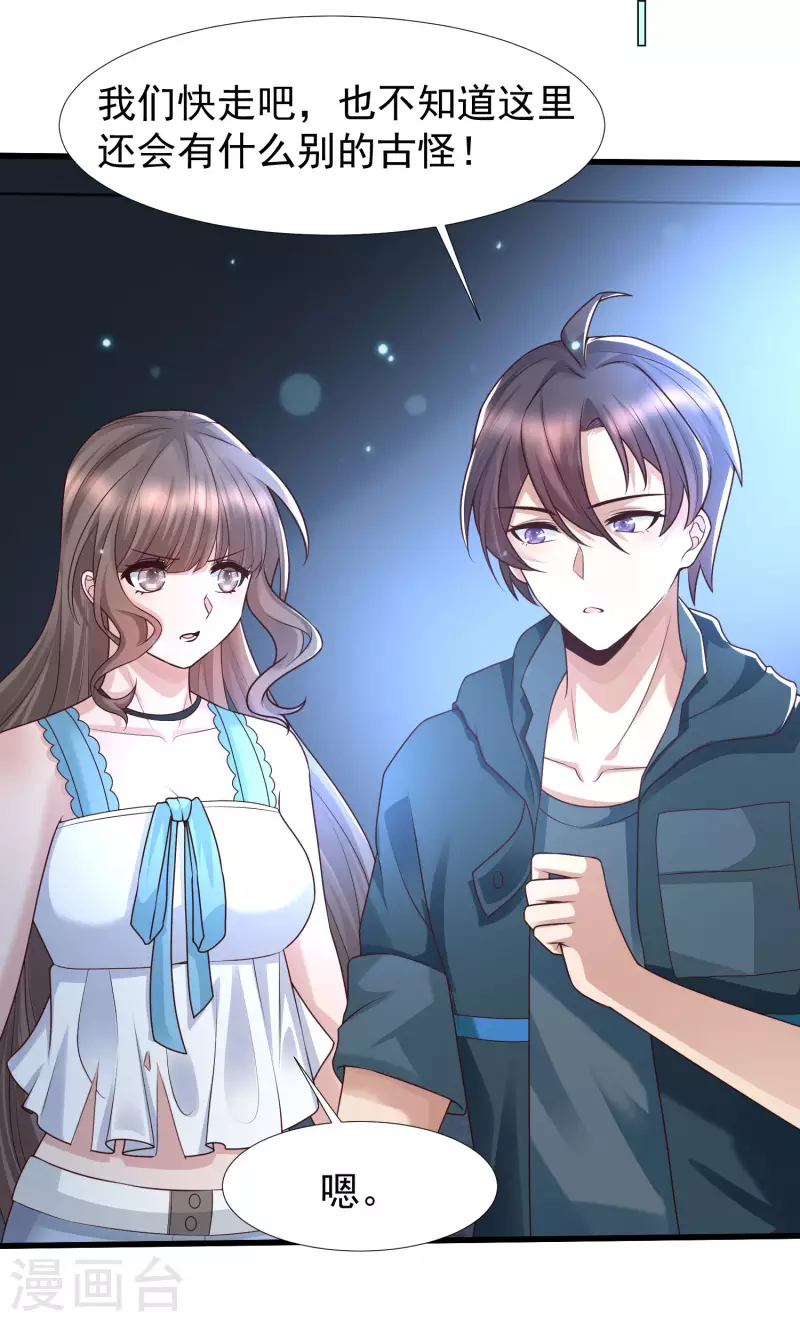 女神带我当学霸韩漫全集-第75话 奇怪的少女是敌是友？无删减无遮挡章节图片 
