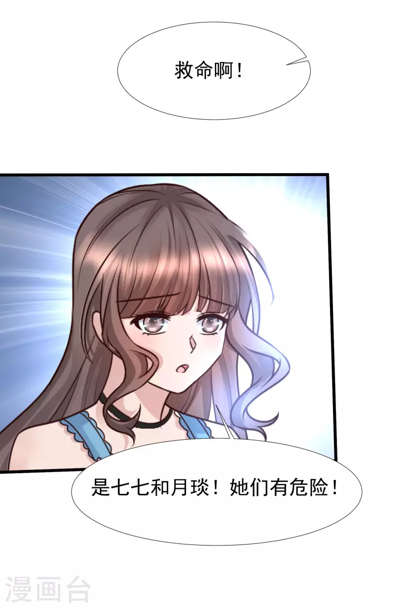 女神带我当学霸韩漫全集-第75话 奇怪的少女是敌是友？无删减无遮挡章节图片 