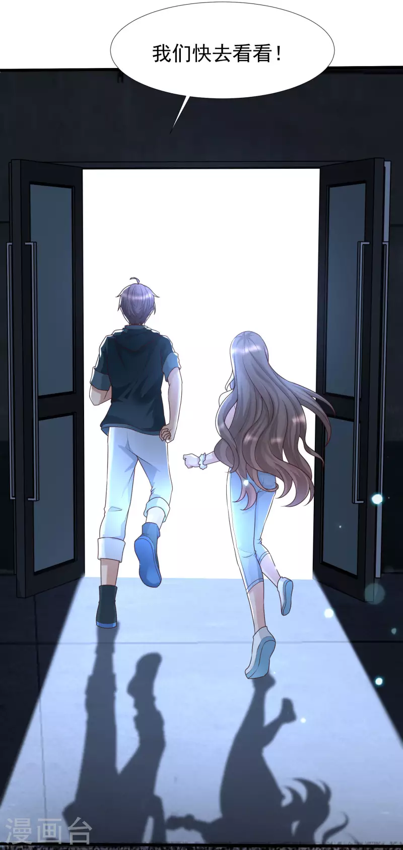 女神带我当学霸韩漫全集-第75话 奇怪的少女是敌是友？无删减无遮挡章节图片 