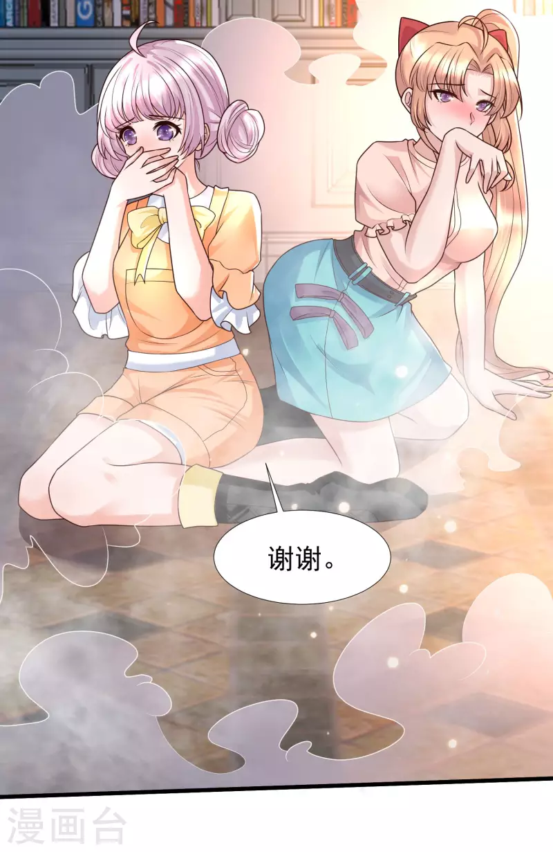 女神带我当学霸韩漫全集-第75话 奇怪的少女是敌是友？无删减无遮挡章节图片 