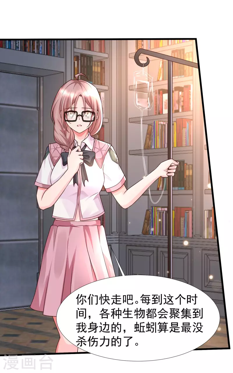 女神带我当学霸韩漫全集-第75话 奇怪的少女是敌是友？无删减无遮挡章节图片 