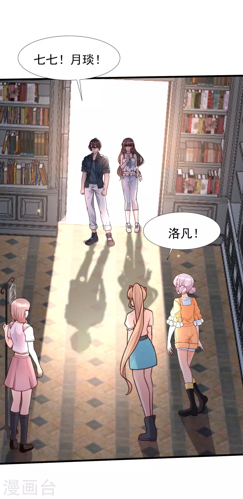 女神带我当学霸韩漫全集-第75话 奇怪的少女是敌是友？无删减无遮挡章节图片 