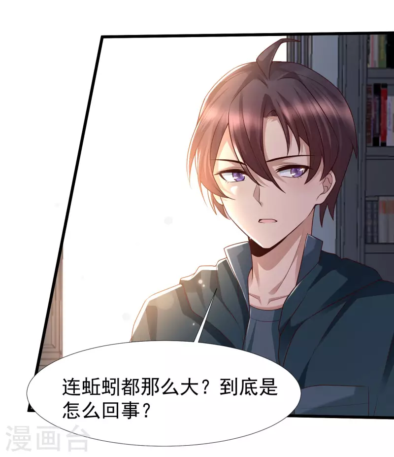 女神带我当学霸韩漫全集-第75话 奇怪的少女是敌是友？无删减无遮挡章节图片 