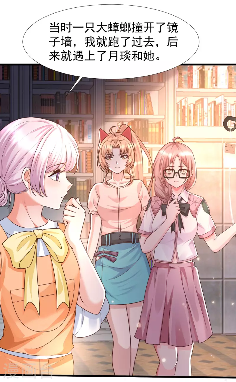 女神带我当学霸韩漫全集-第75话 奇怪的少女是敌是友？无删减无遮挡章节图片 