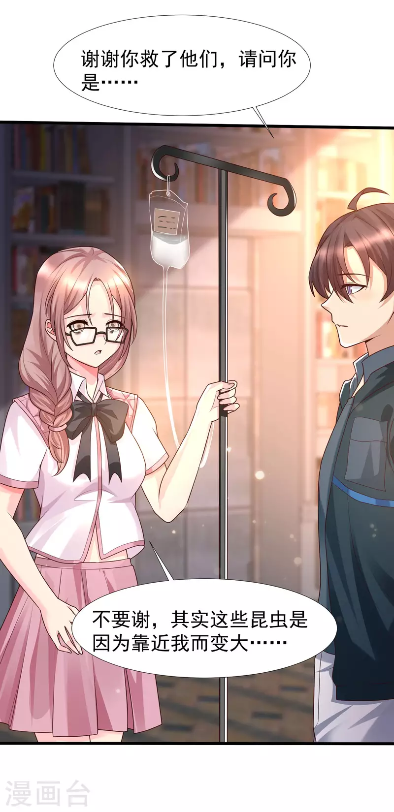 女神带我当学霸韩漫全集-第75话 奇怪的少女是敌是友？无删减无遮挡章节图片 