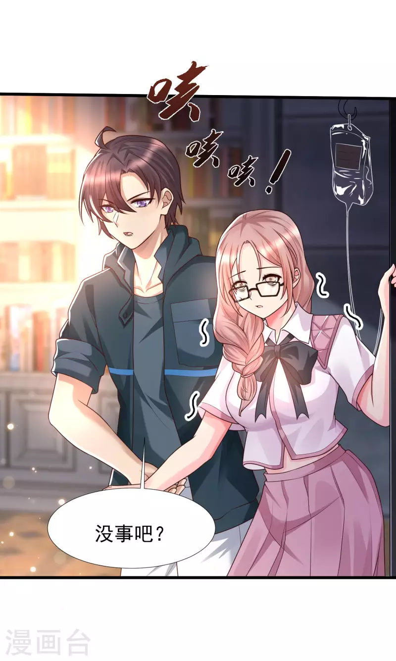 女神带我当学霸韩漫全集-第75话 奇怪的少女是敌是友？无删减无遮挡章节图片 
