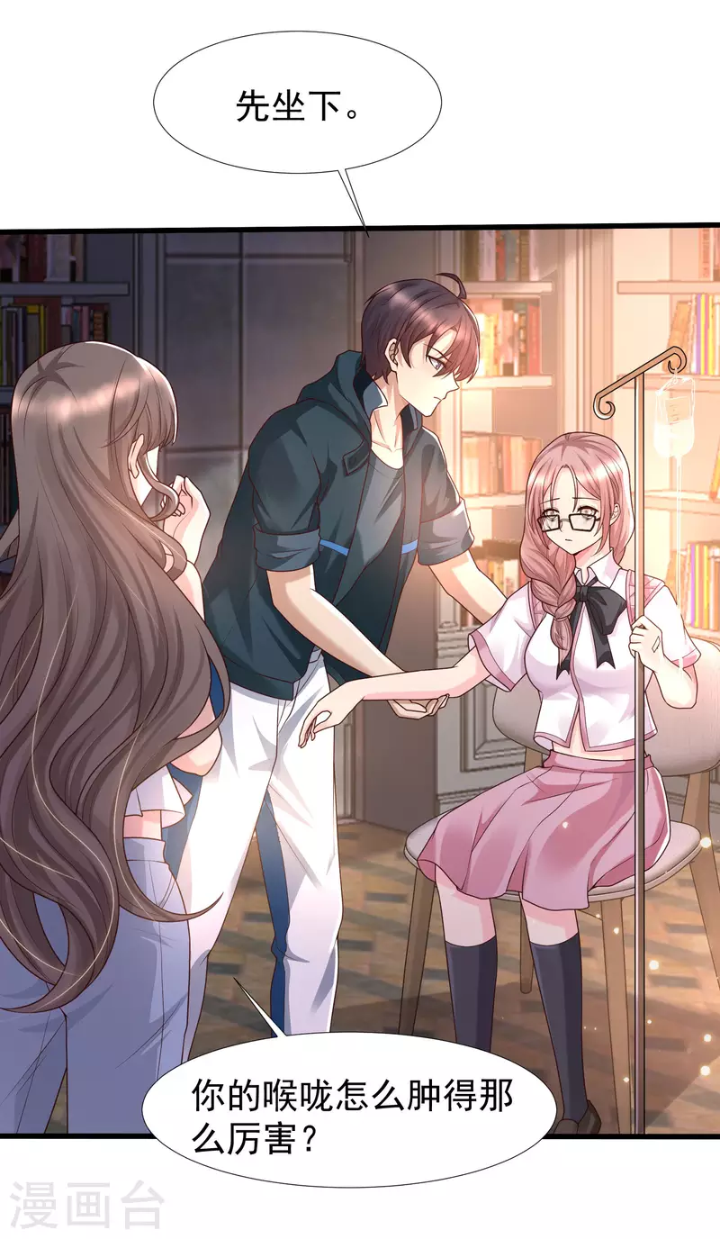女神带我当学霸韩漫全集-第75话 奇怪的少女是敌是友？无删减无遮挡章节图片 