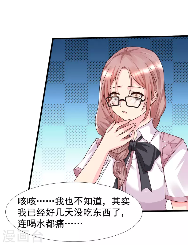 女神带我当学霸韩漫全集-第75话 奇怪的少女是敌是友？无删减无遮挡章节图片 