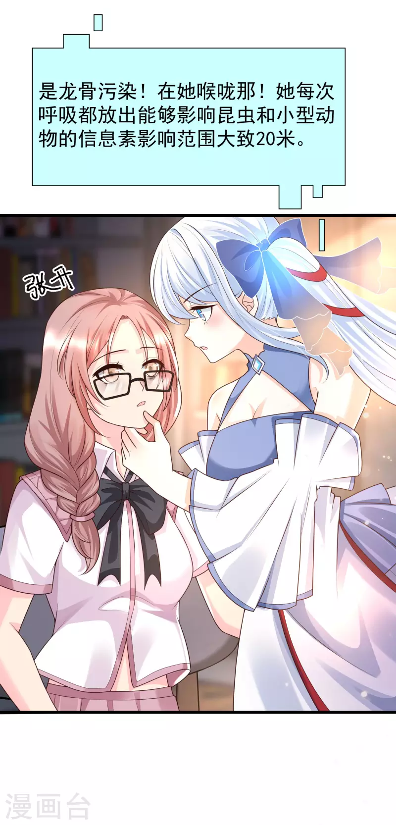 女神带我当学霸韩漫全集-第75话 奇怪的少女是敌是友？无删减无遮挡章节图片 