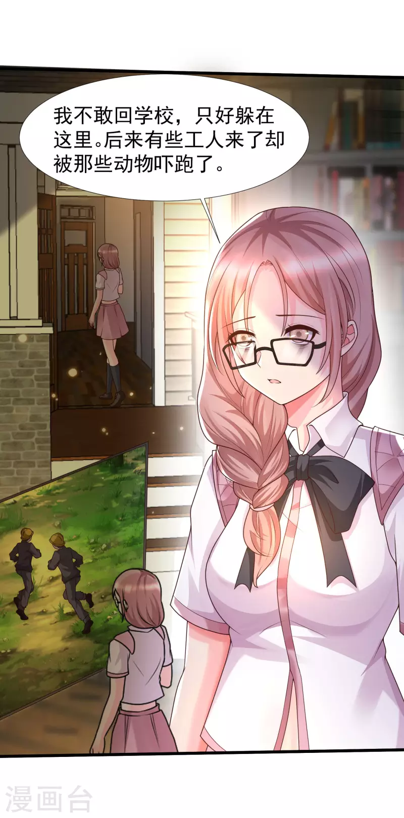 女神带我当学霸韩漫全集-第75话 奇怪的少女是敌是友？无删减无遮挡章节图片 