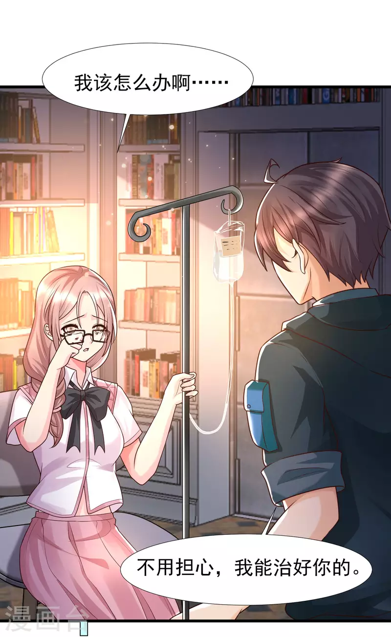 女神带我当学霸韩漫全集-第75话 奇怪的少女是敌是友？无删减无遮挡章节图片 