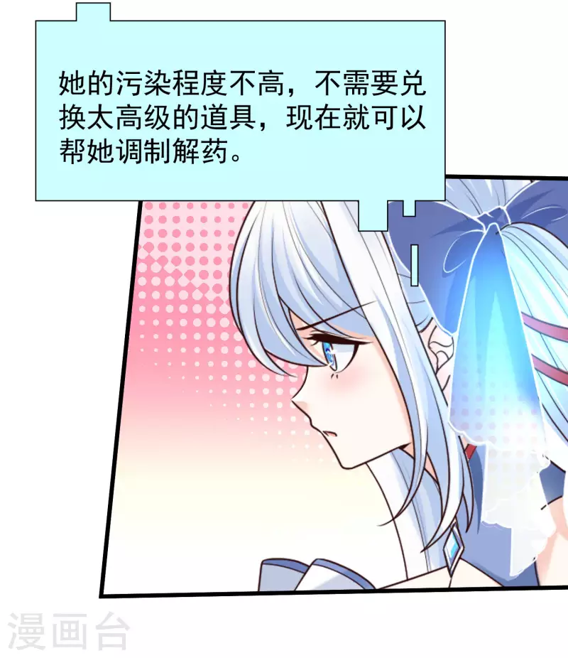 女神带我当学霸韩漫全集-第75话 奇怪的少女是敌是友？无删减无遮挡章节图片 
