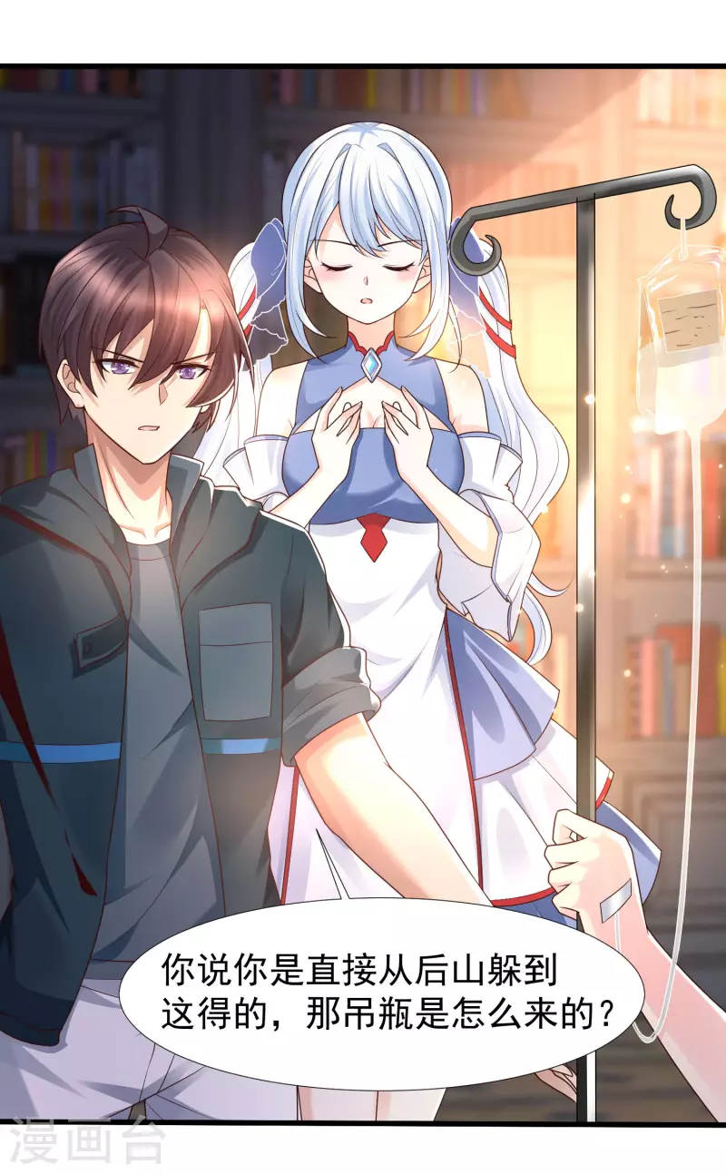 女神带我当学霸韩漫全集-第75话 奇怪的少女是敌是友？无删减无遮挡章节图片 