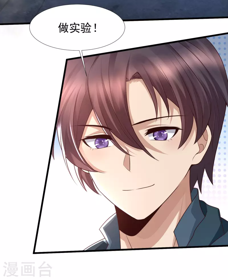 女神带我当学霸韩漫全集-第75话 奇怪的少女是敌是友？无删减无遮挡章节图片 