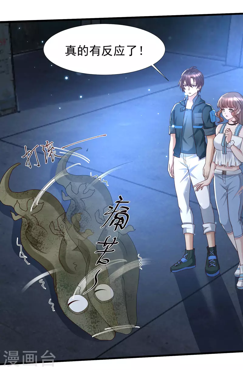 女神带我当学霸韩漫全集-第75话 奇怪的少女是敌是友？无删减无遮挡章节图片 