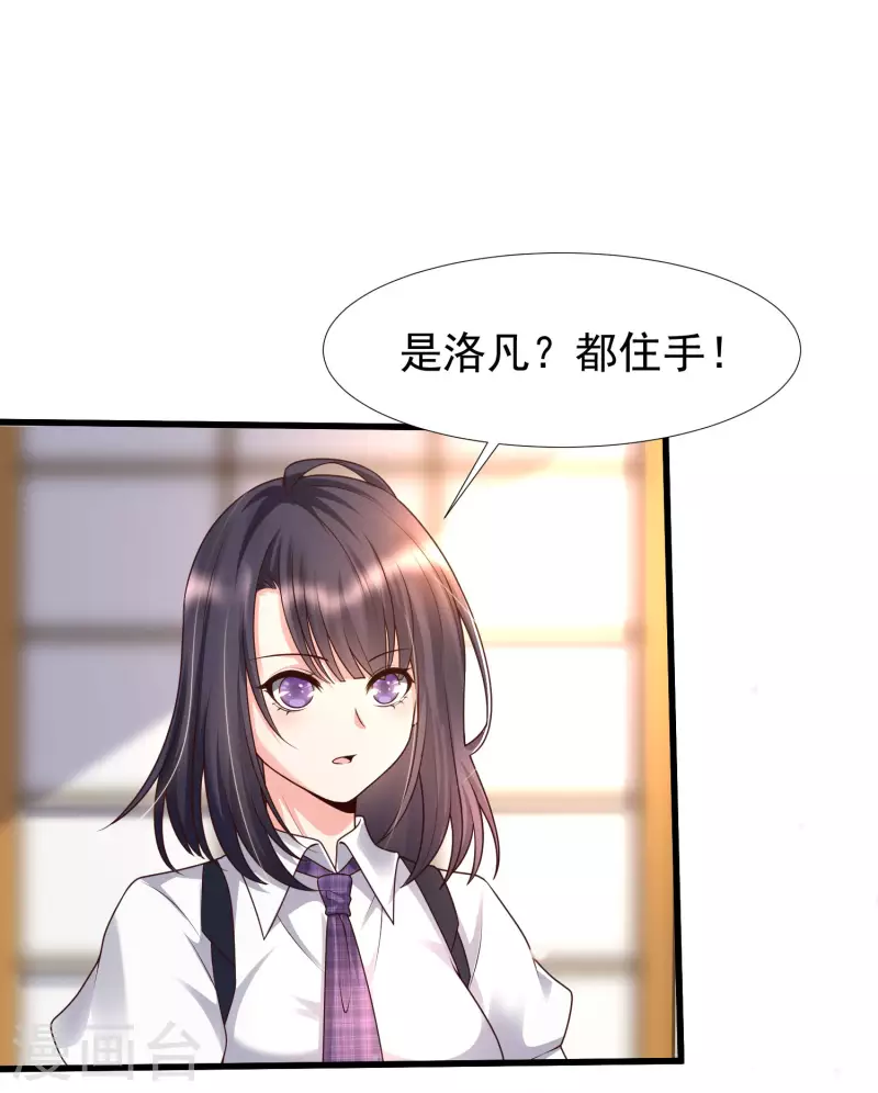 女神带我当学霸韩漫全集-第78话 你是怜惜我的，对么？无删减无遮挡章节图片 