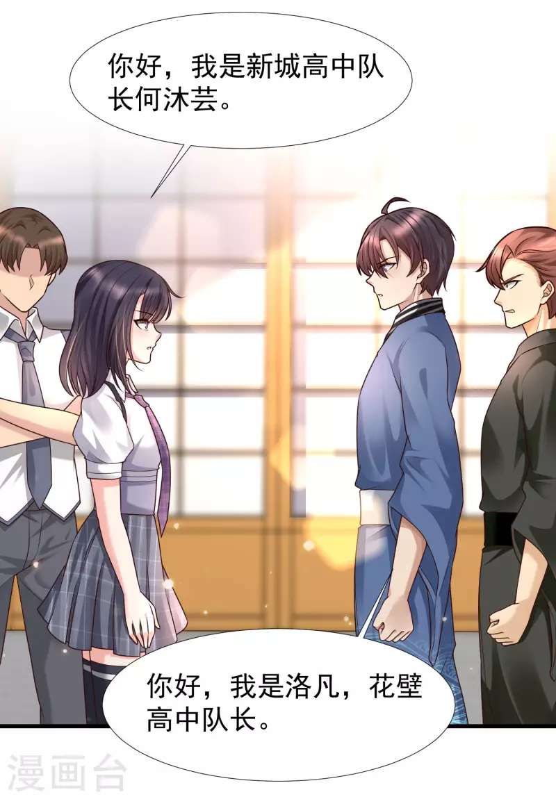 女神带我当学霸韩漫全集-第78话 你是怜惜我的，对么？无删减无遮挡章节图片 