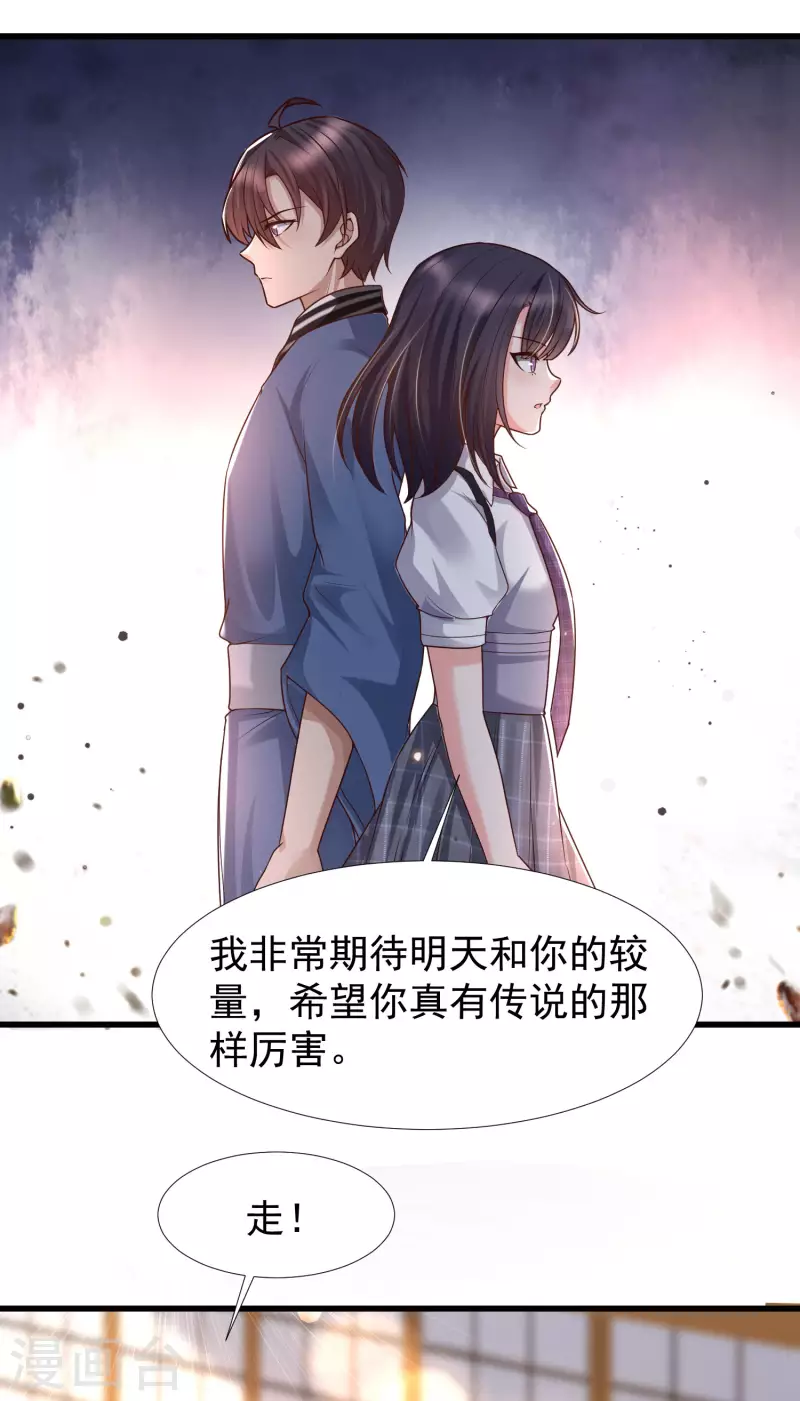 女神带我当学霸韩漫全集-第78话 你是怜惜我的，对么？无删减无遮挡章节图片 