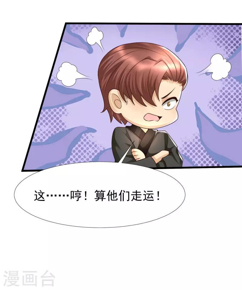 女神带我当学霸韩漫全集-第78话 你是怜惜我的，对么？无删减无遮挡章节图片 