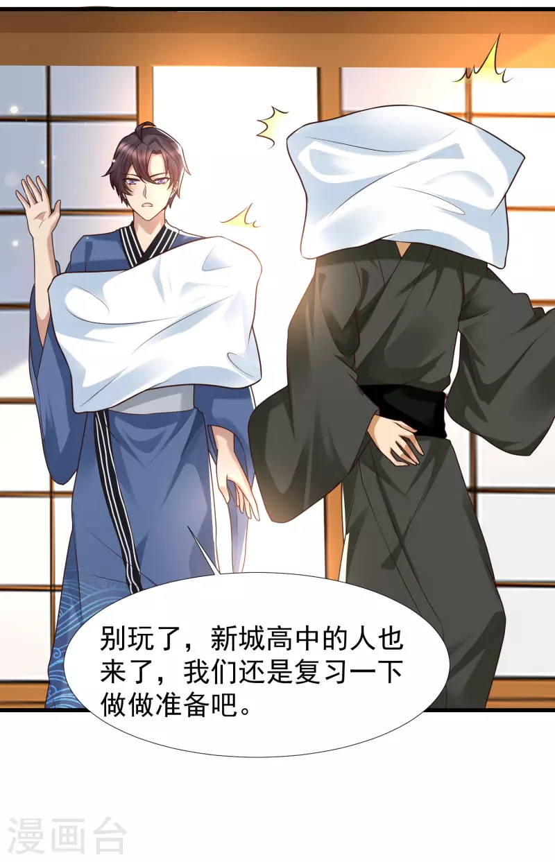 女神带我当学霸韩漫全集-第78话 你是怜惜我的，对么？无删减无遮挡章节图片 