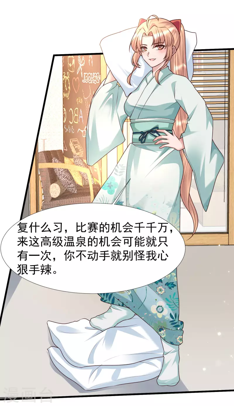 女神带我当学霸韩漫全集-第78话 你是怜惜我的，对么？无删减无遮挡章节图片 