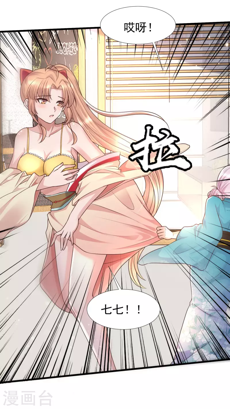 女神带我当学霸韩漫全集-第78话 你是怜惜我的，对么？无删减无遮挡章节图片 